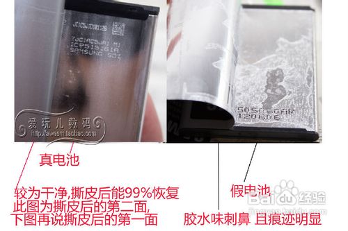 三星i9300电池真假区别鉴别Galaxy S III