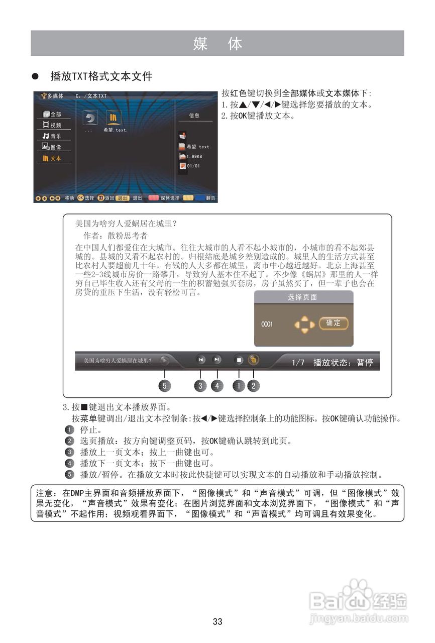 海信LED46K310NX3D液晶彩电使用说明书:[4]