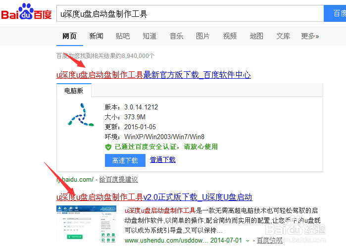 u盘装系统的最新方法