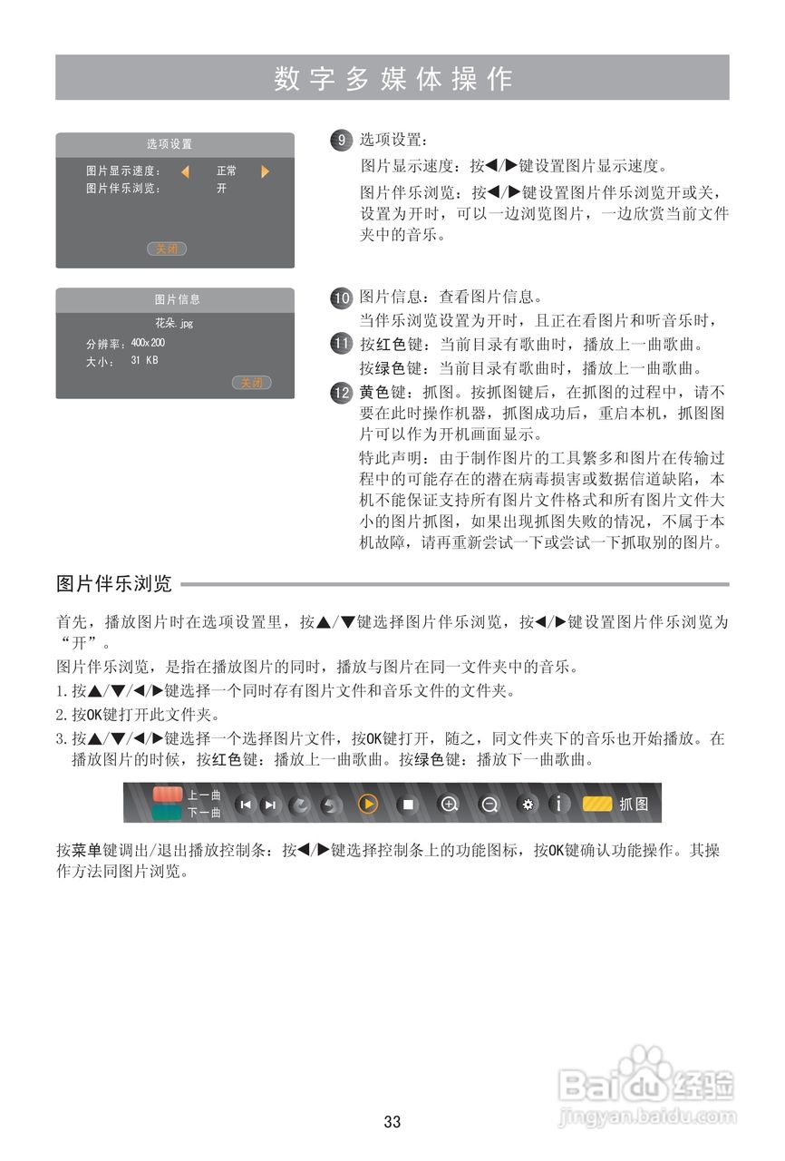 海信LED26H310液晶彩电使用说明书:[4]