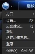 迅雷看看关联文件