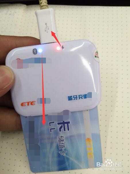 ETC充值宝怎么连手机