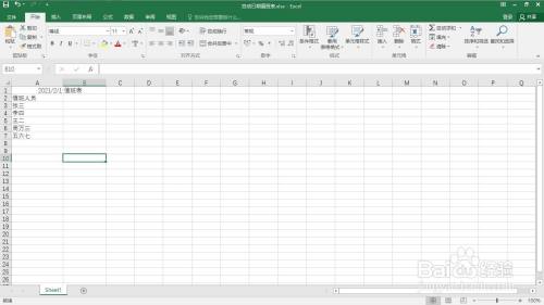 如何在excel中制作自动改变周末日期值班表