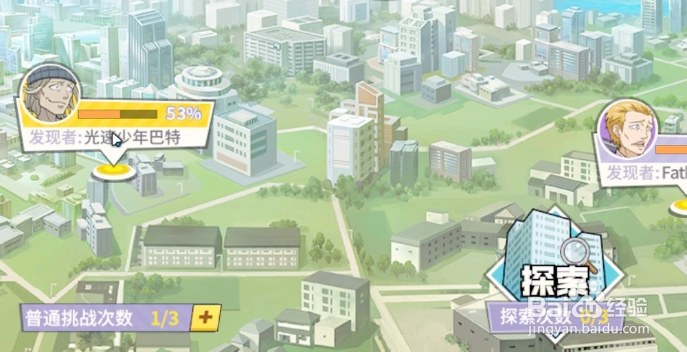 一拳超人：最强之男怎么获得技能书