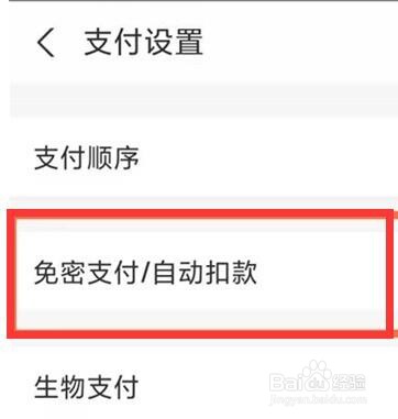 小度益智会员连续包月怎么关闭