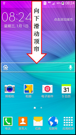 Samsung GALAXY GRAND Max如何设置便携式WLAN热点?(G7200)
