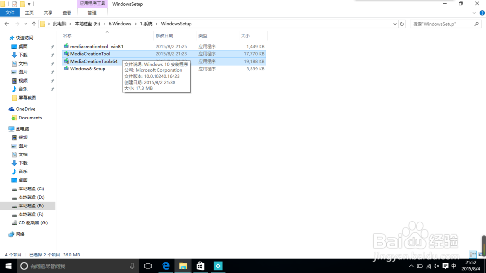 怎样下载Windows10官方“.iso”文件