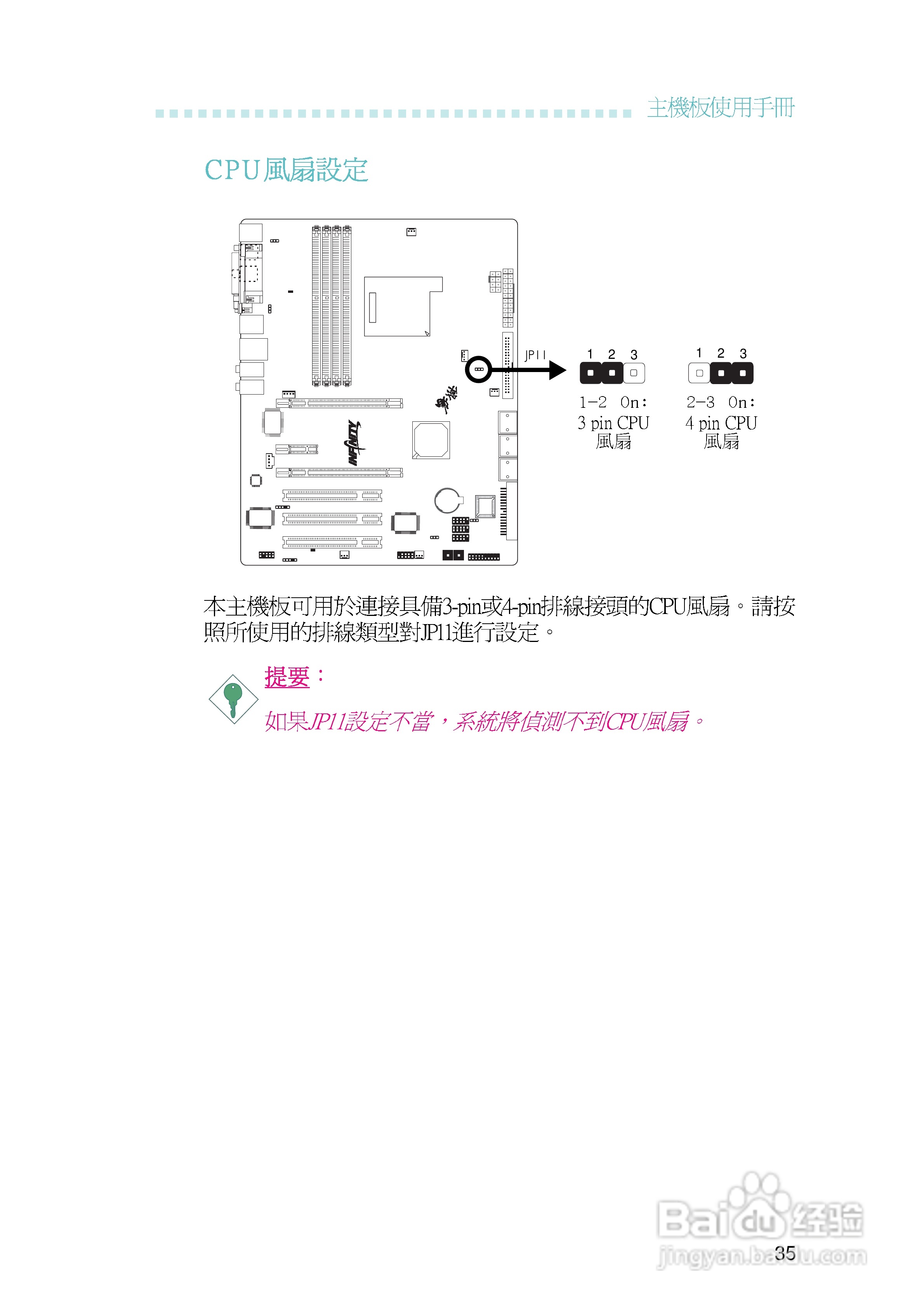 友通INF. NF550-M2型主板说明书:[4]