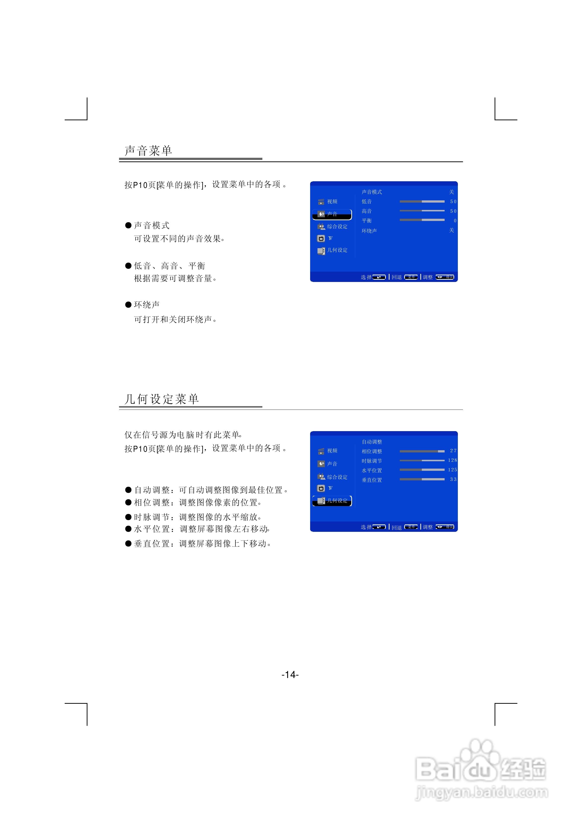 熊猫电子L32D01液晶彩色电视机说明书:[2]