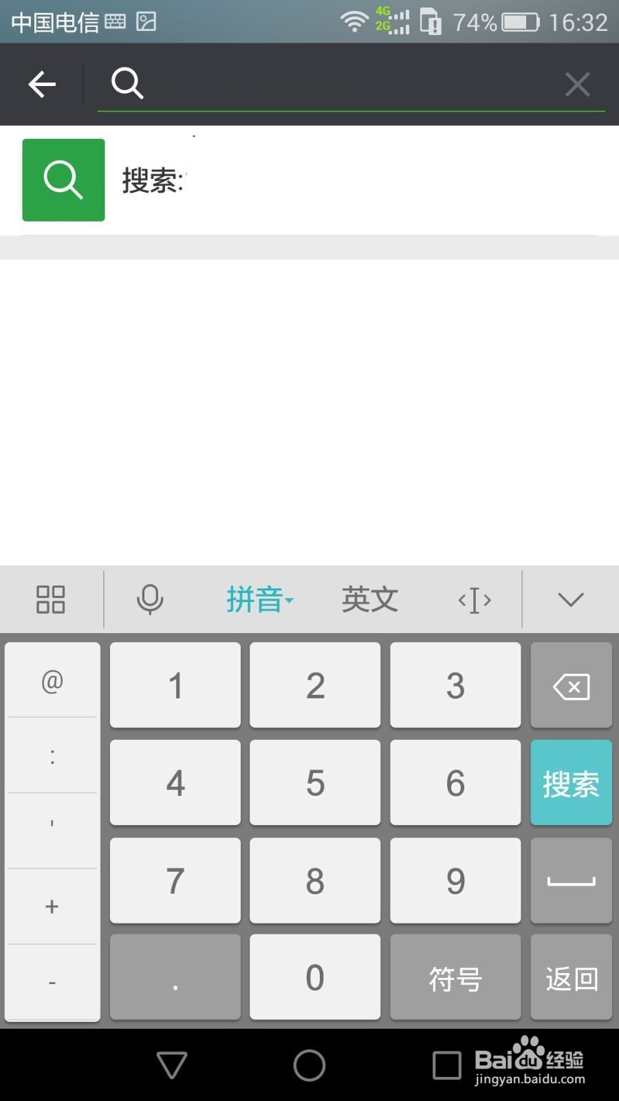微信如何添加朋友