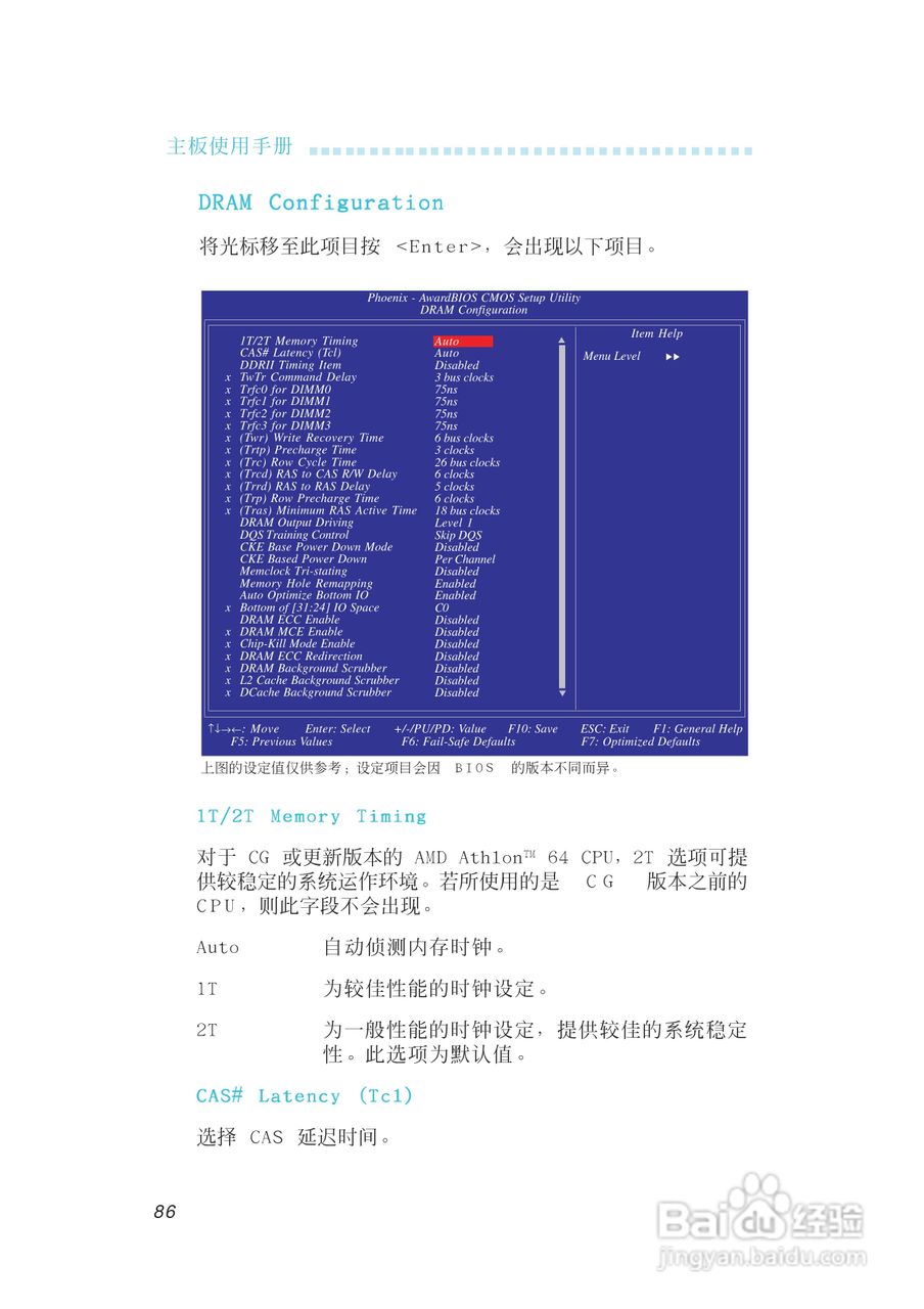 友通INF. NF-M2型主板说明书:[9]