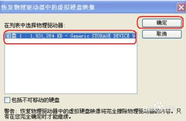 4418开发板友坚(UT4418开发板升级板)SD卡升级