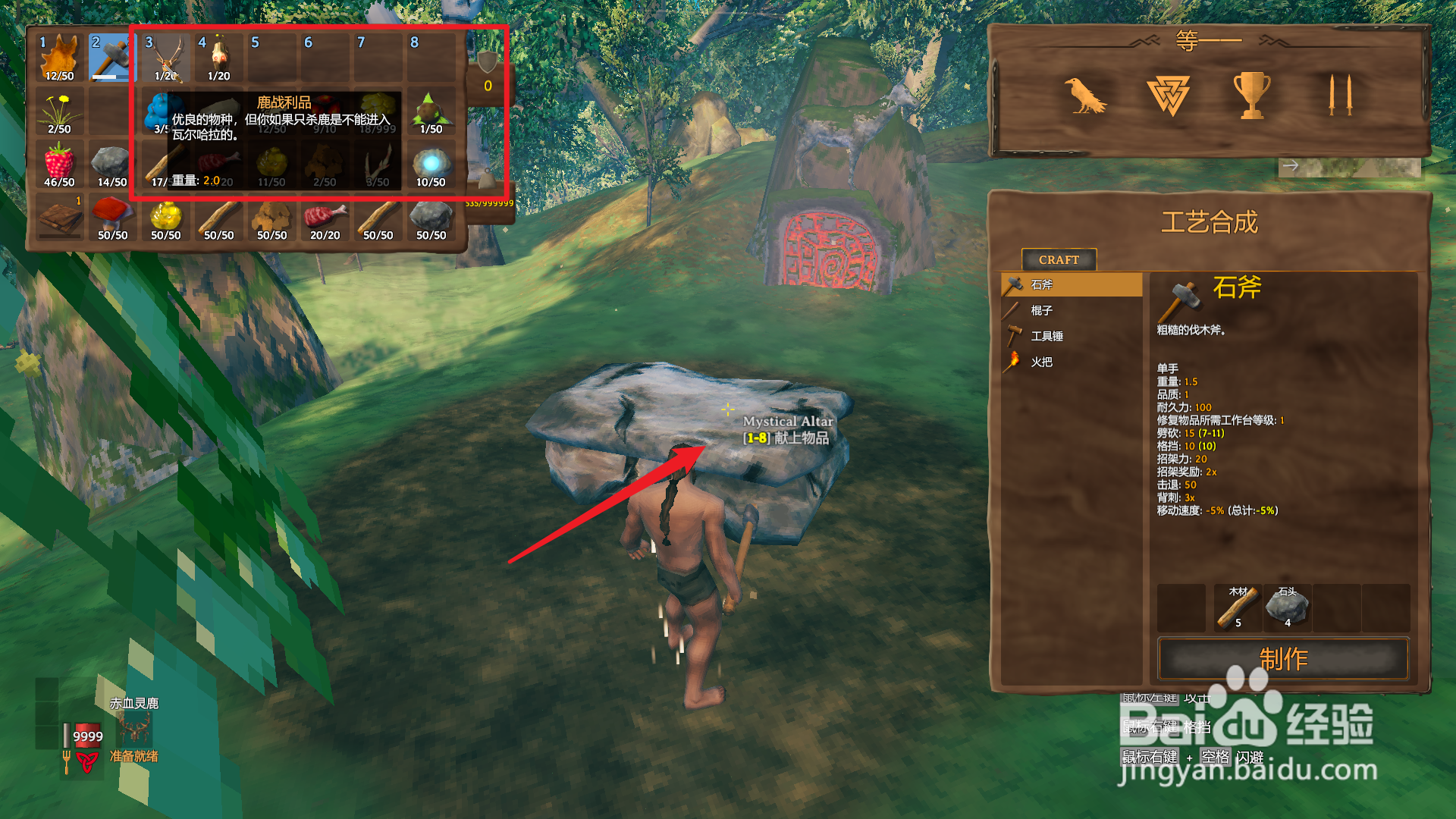 英灵神殿赤血灵鹿怎么用