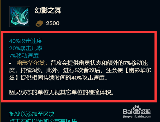 新版本无限乱斗老鼠如何出装