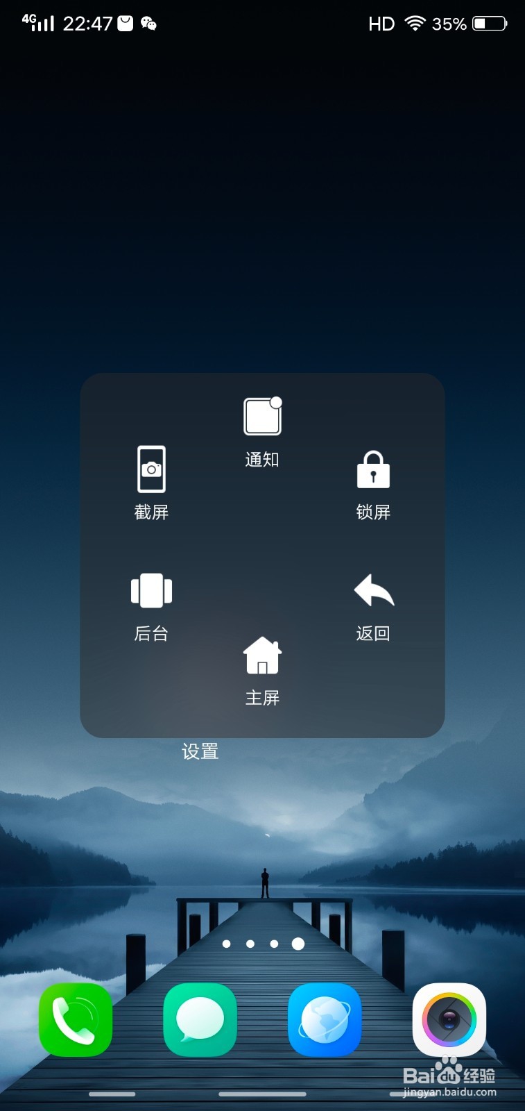 VIVO X21如何快速截屏