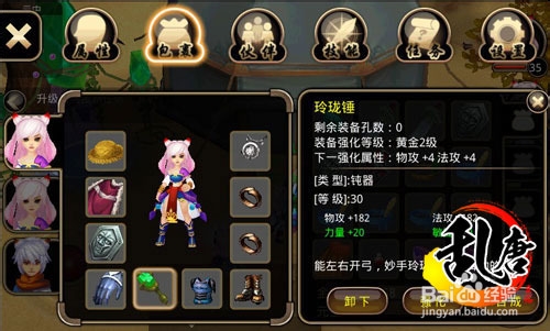 《乱唐OL》神器打造攻略