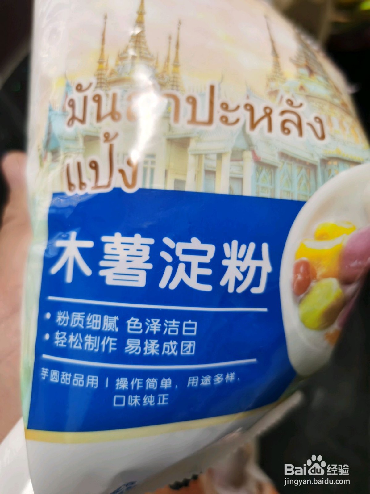 水晶三鲜馅蒸饺的做法