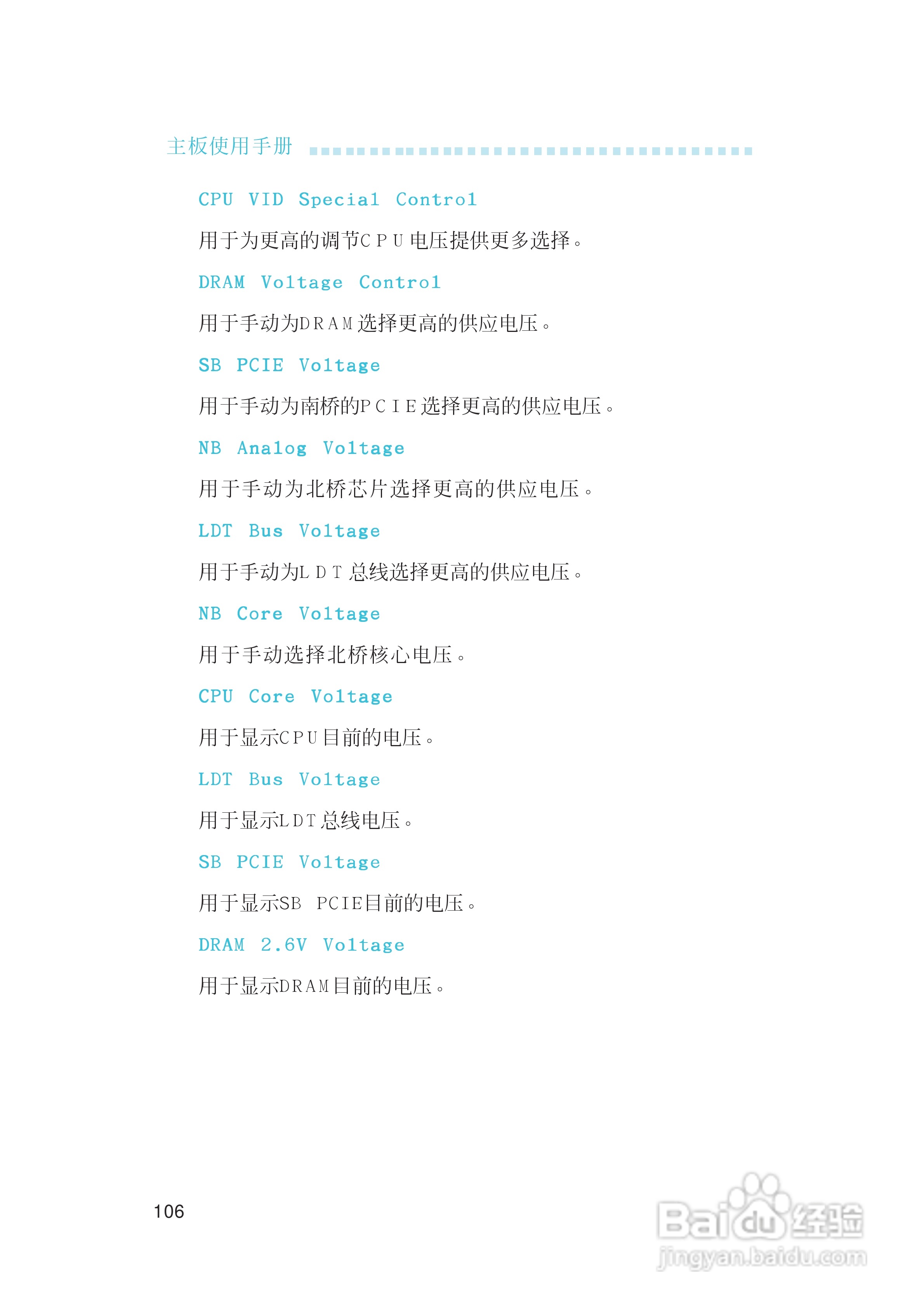 友通LANPARTY UT CFX3200-DR型主板说明书:[11]