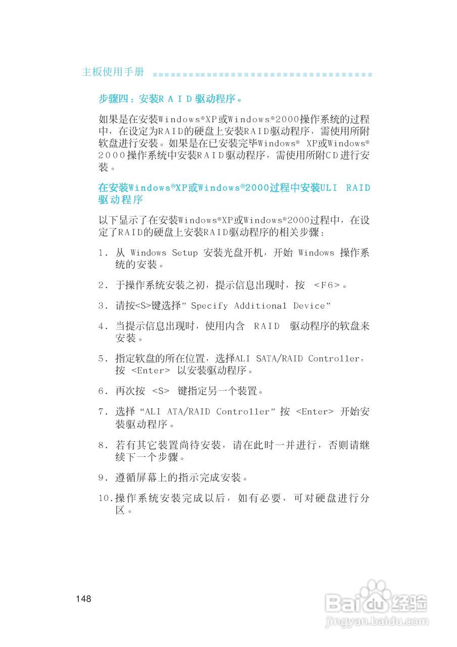 友通LANPARTY UT CFX3200-DR型主板说明书:[15]