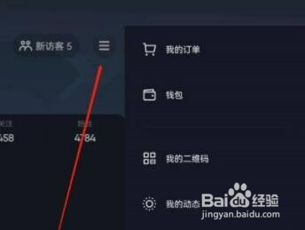 抖音极速版安全中心在哪