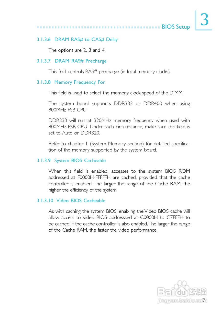 友通LANPARTY UT 865PE-T型主板说明书:[8]