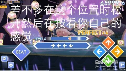 qq炫舞手游传统模式连p方法