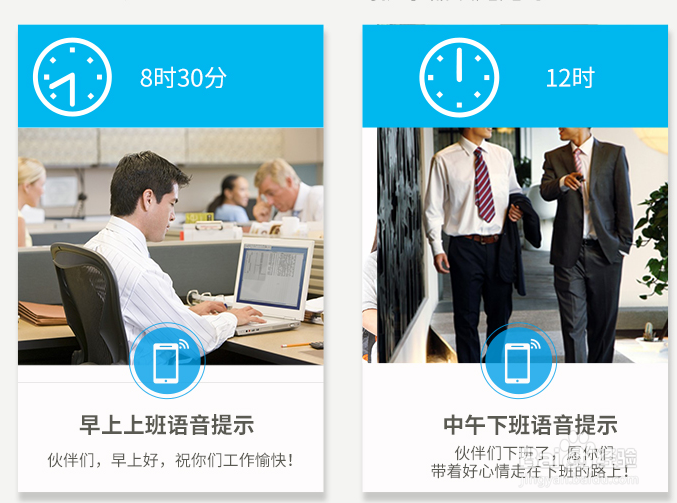 上下班打卡定时提醒器，解决忘记打卡的问题