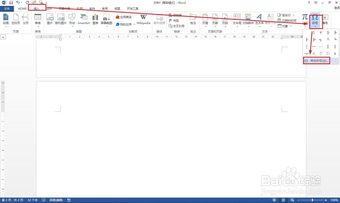 Word2013如何快速插入时钟图