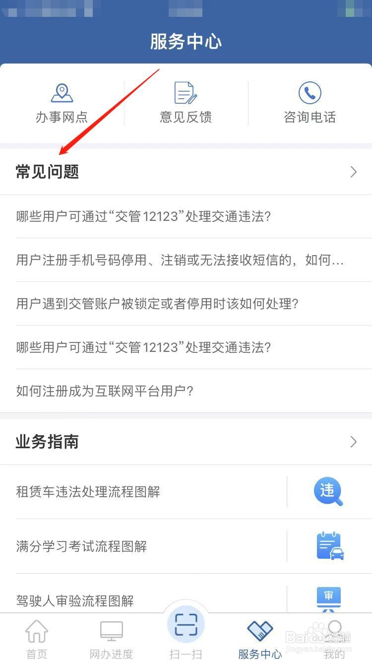 去车管所处理违章需要身份证吗