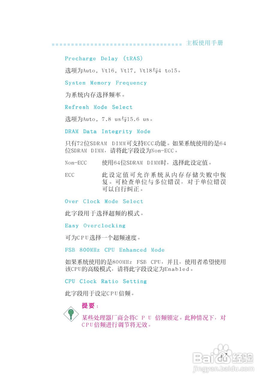 友通INF. 975G型主板说明书:[10]