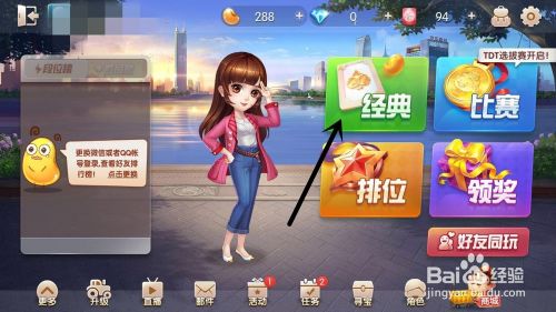 最最新的棋牌斗地主中的新玩法 弃三张怎么玩?