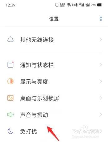 OPPO手机如何开启杜比全景声