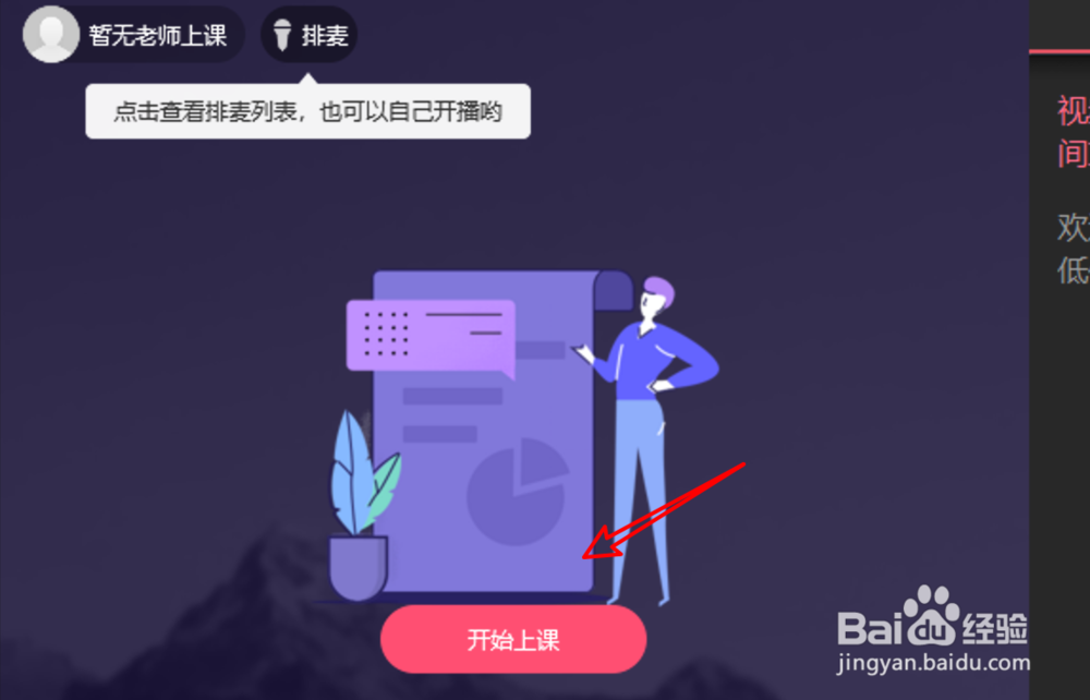 电脑QQ群课堂怎么直播屏幕桌面内容