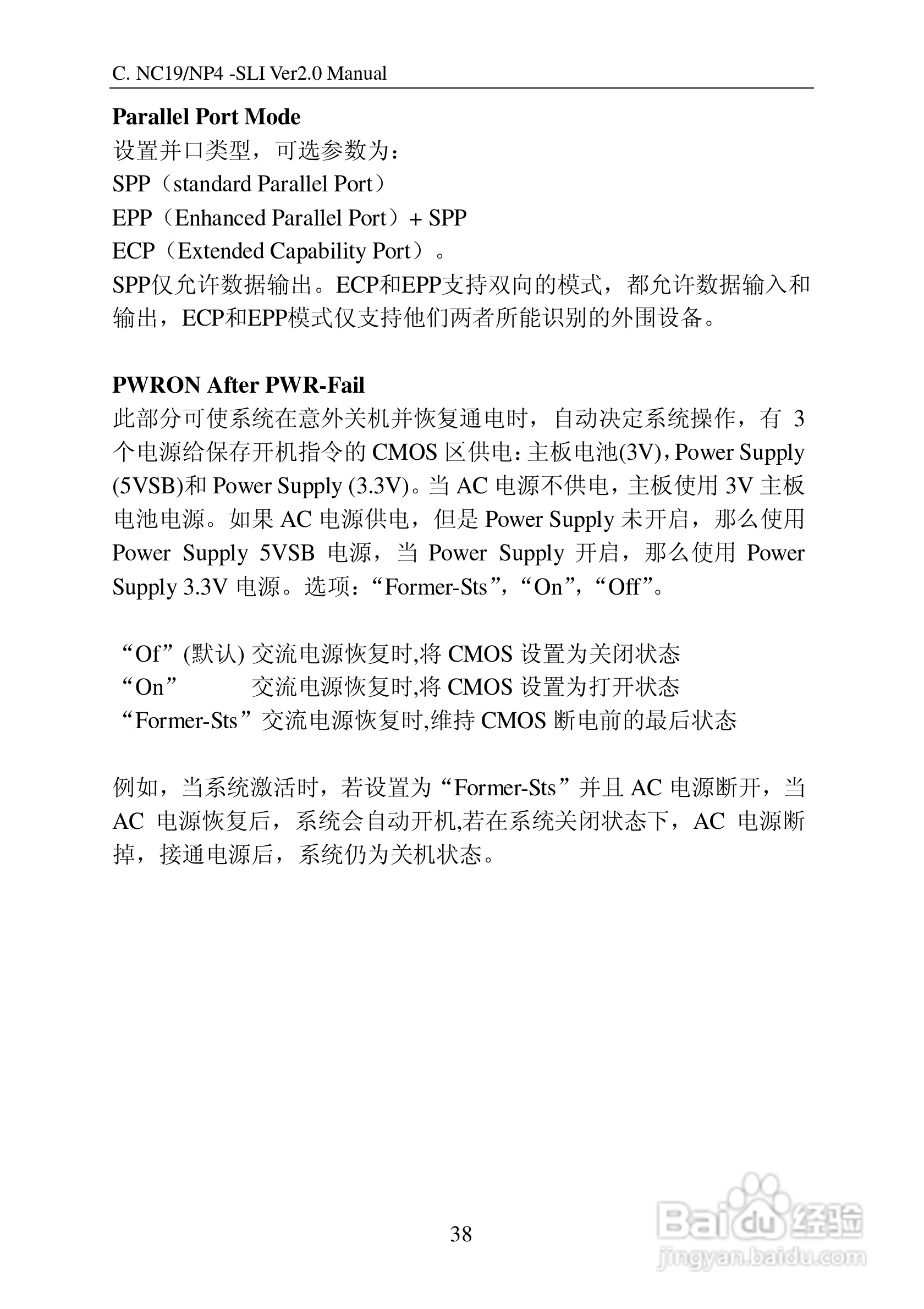 七彩虹C.NC19 -SLI Ver2.0型主板说明书:[5]