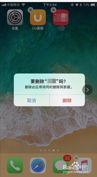 苹果手机怎么删除已经安装的APP