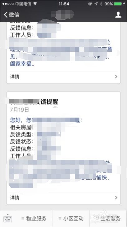 公众号从菜鸟到高手的进化:模板消息
