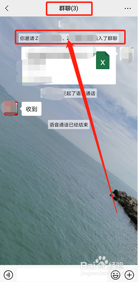 如何发起微信群聊
