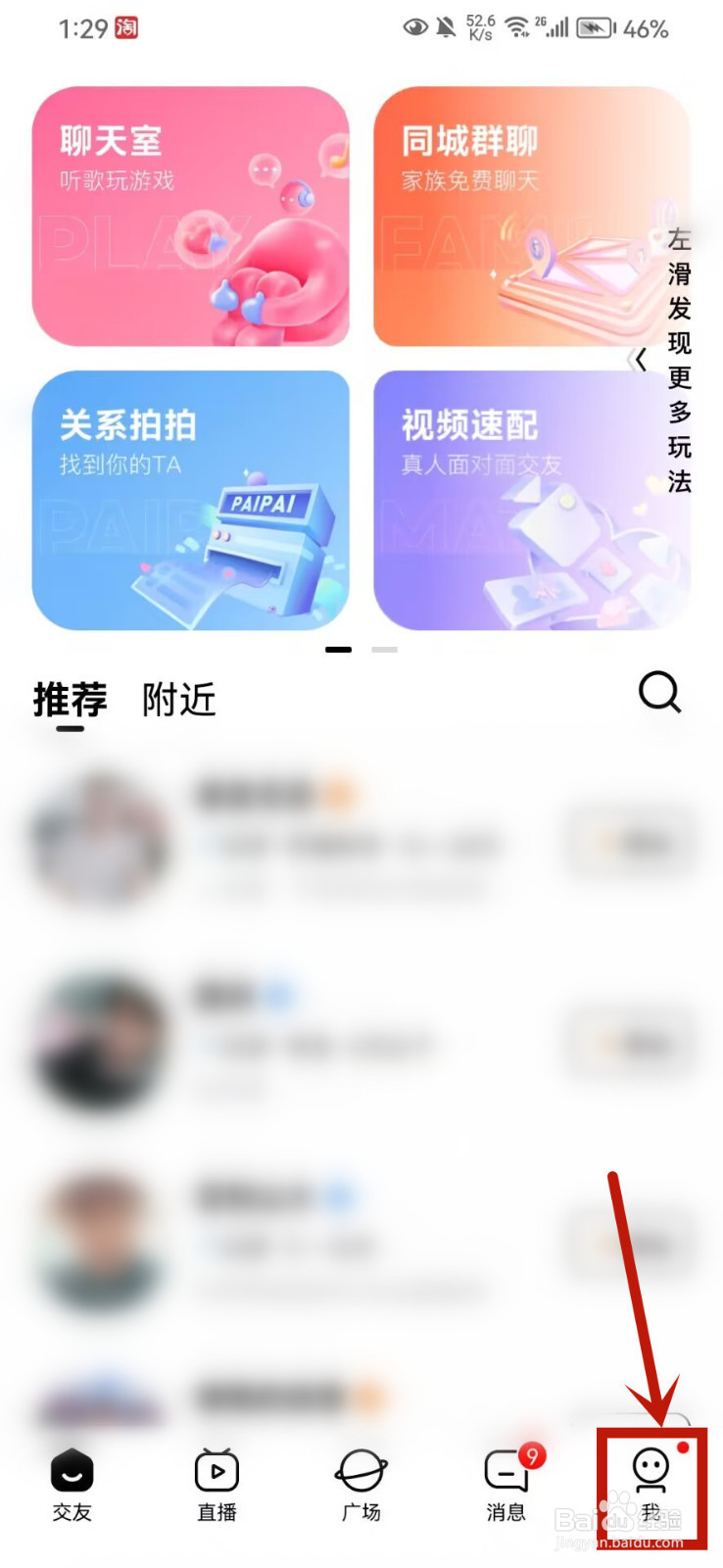 他趣怎么设置个性签名