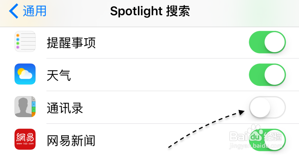 苹果iPhone6S怎么关闭最近联系人