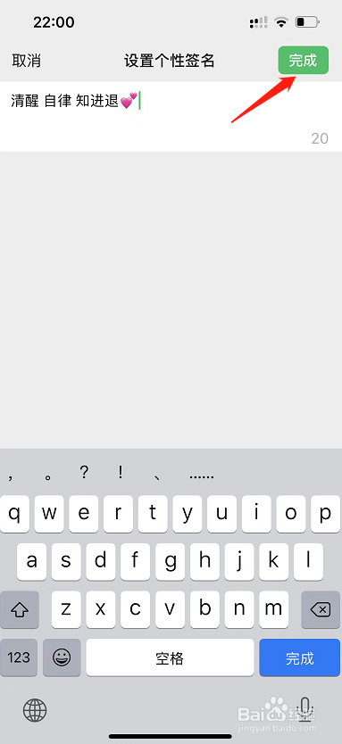 微信的个性签名在哪里设置？