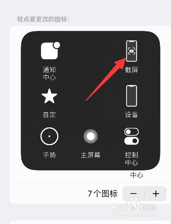 苹果截图有几种方法