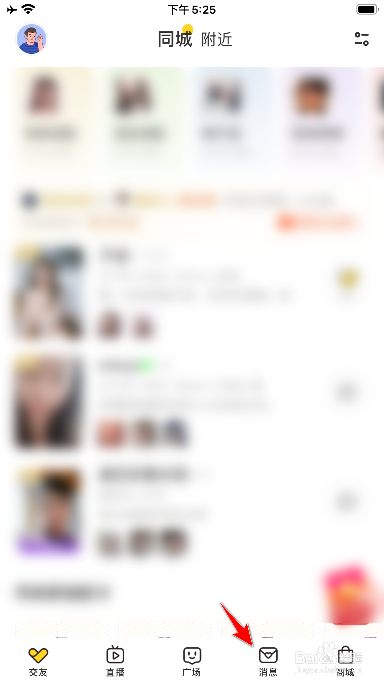 他趣怎么开启直播小窗口播放功能