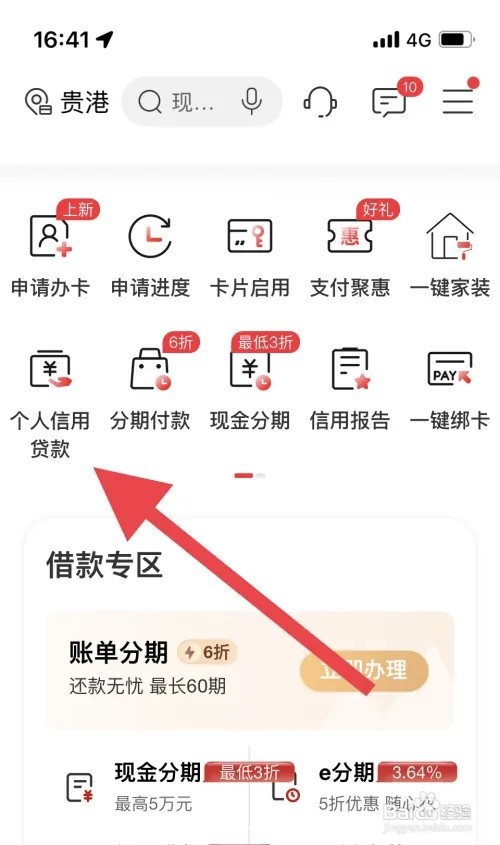 个人5万贷款怎么贷