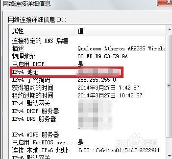 怎么查询电脑ip地址