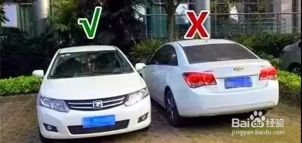 停车为什么要车头朝外