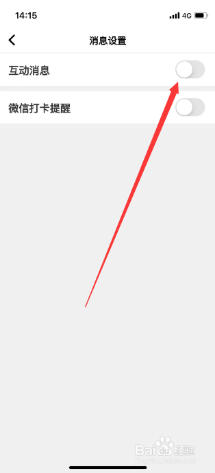 扇贝听力怎么关闭互动消息