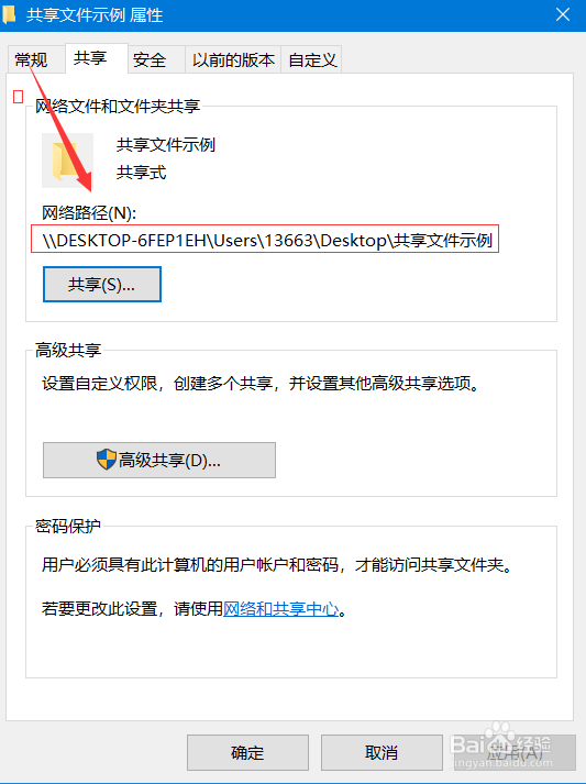 共享文件，文件夹