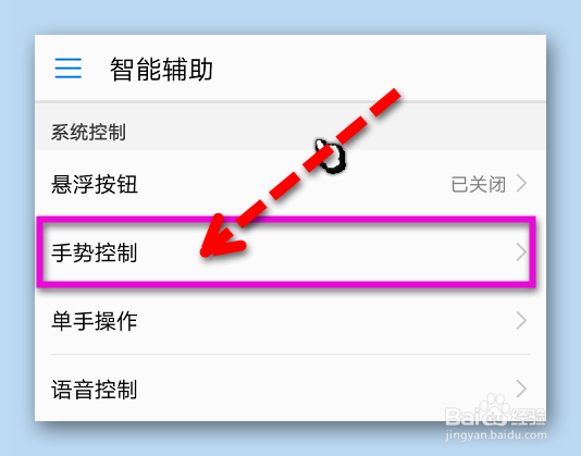 华为手机截屏怎样截？