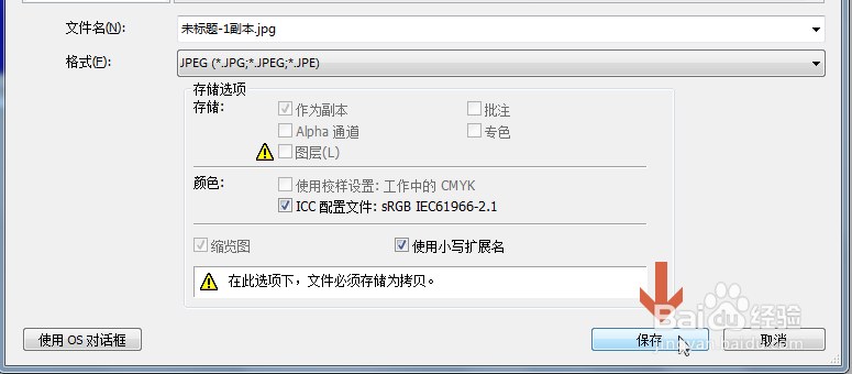 为什么photoshop保存的文件不能作为图片打开