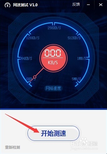 怎样测宽带网速？